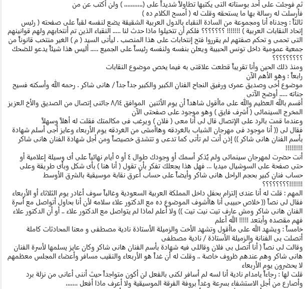 مصطفى كامل يوضح الأمور
