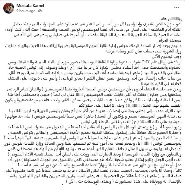 بيان مصطفى كامل