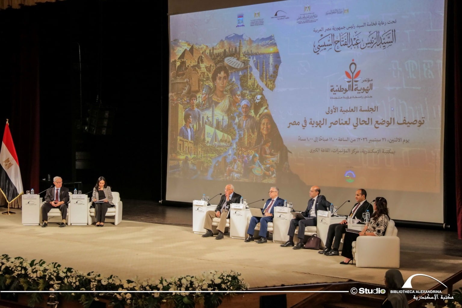إحدى جلسات مؤتمر الهوية الوطنية