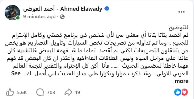 توضيح احمد العوضى