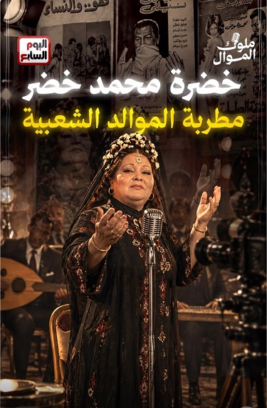 خضرة محمد خضر