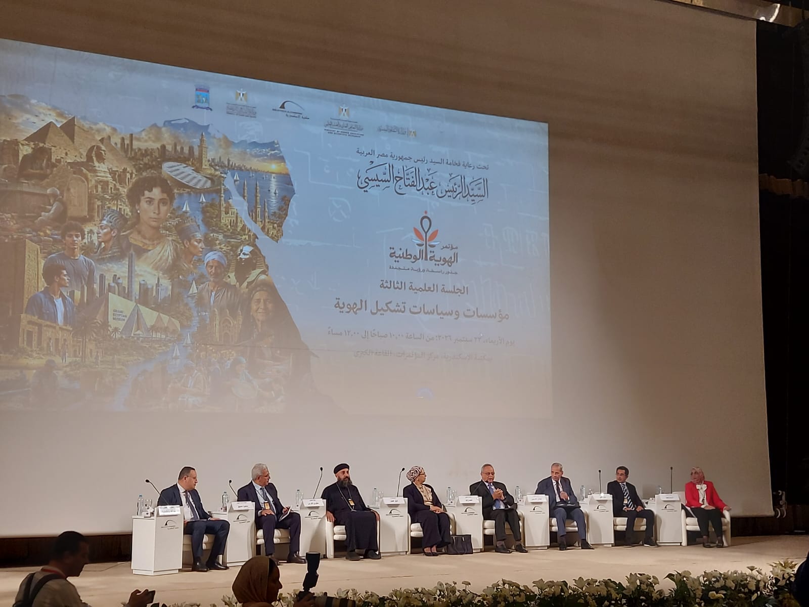 جلسات مؤتمر الهوية الوطنية (2)