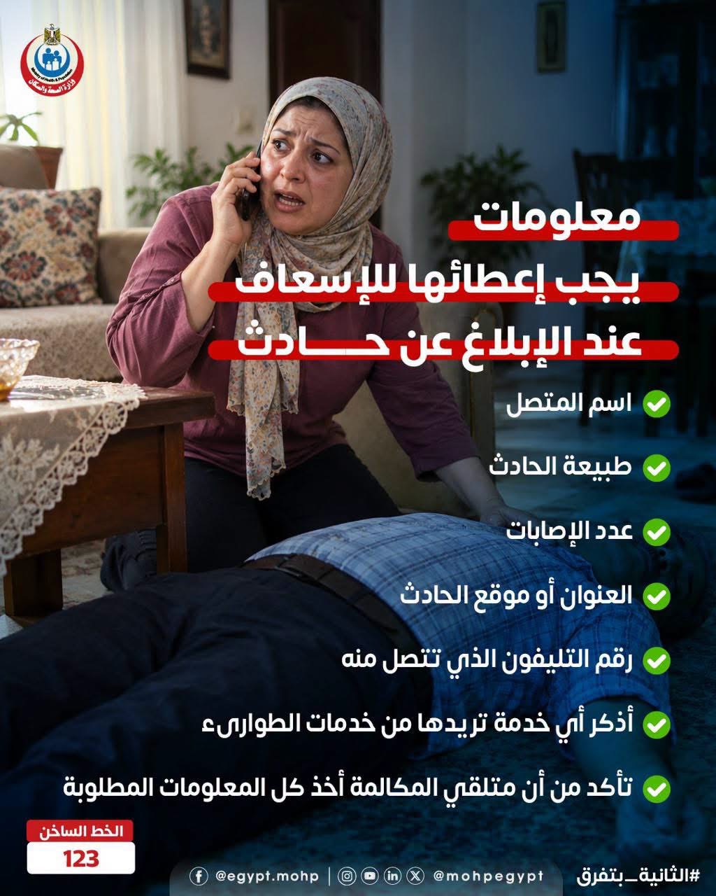 الثانية بتفرق