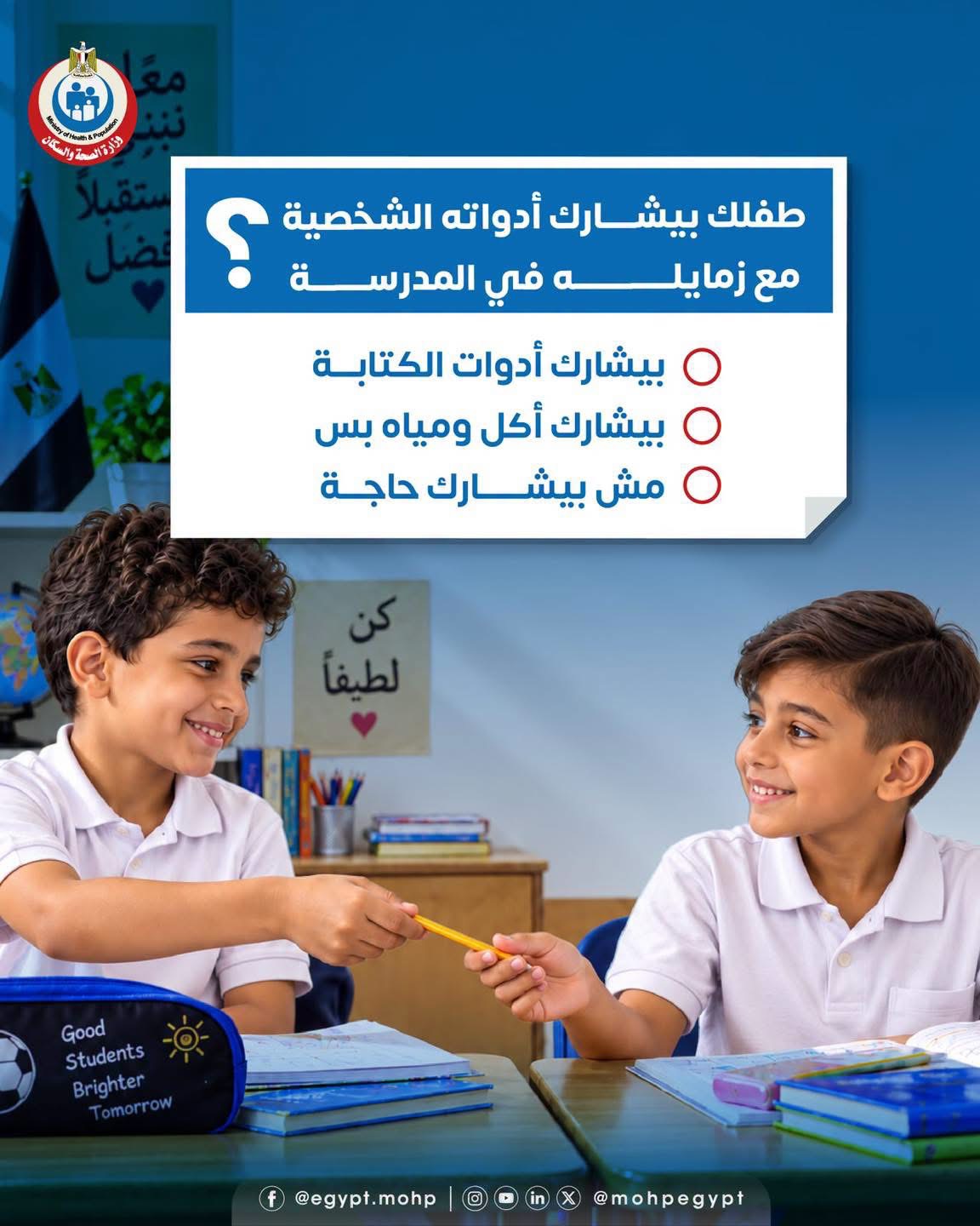 وزارة الصحة (3)