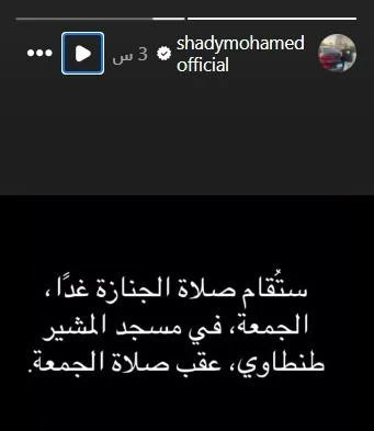 شادي محمد شادي محمد