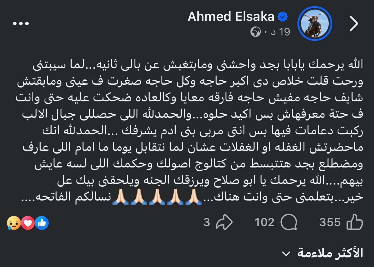 أحمد السقا