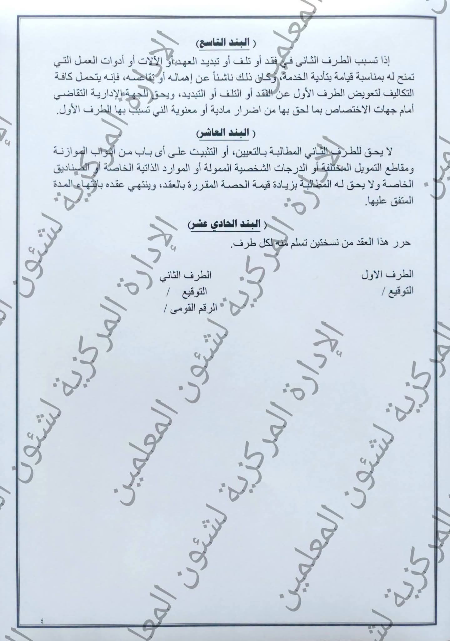 a9aa3a04-1d17-4d9e-843d-7d4ef5daa2e5