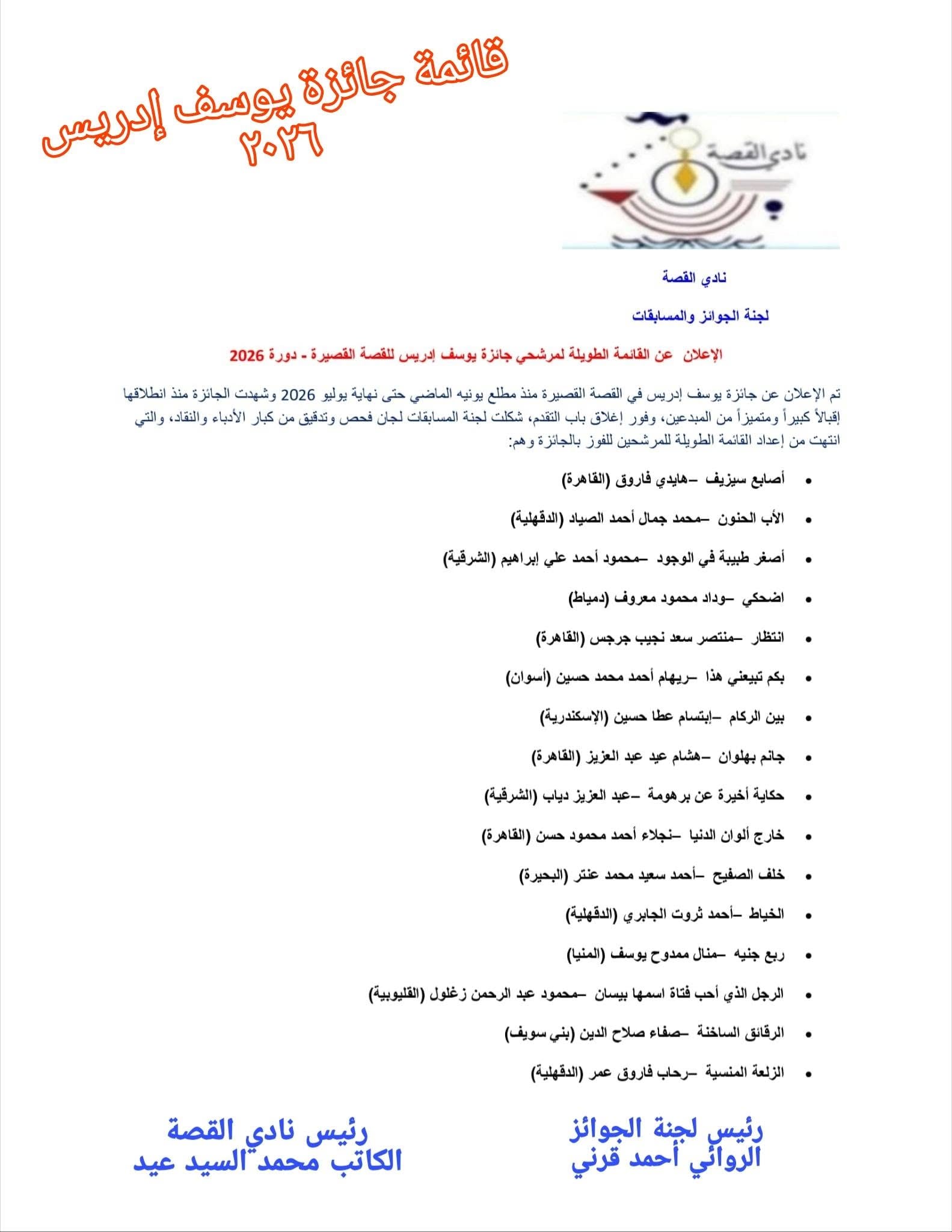 القائمة الطويلة (1)