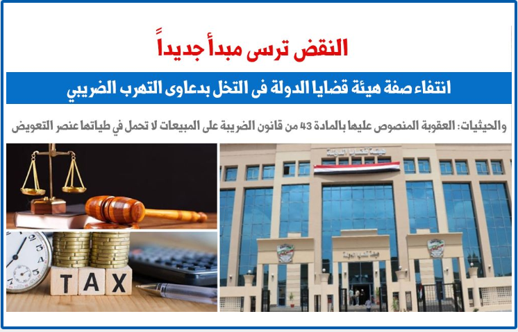 النقض ترسى