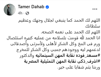الماكيير المصري تامر دهب