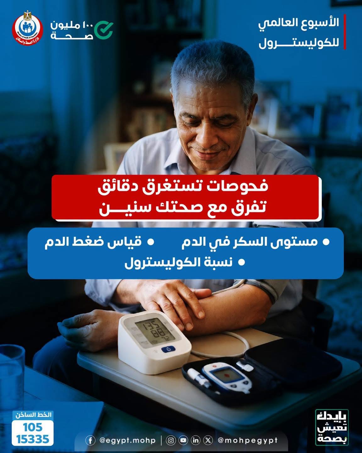 «الصحة»تطلق تحزير هام عن خطورة التدخين والسجائر الإلكترونية «الصحة»تطلق تحزير هام عن خطورة التدخين والسجائر الإلكترونية