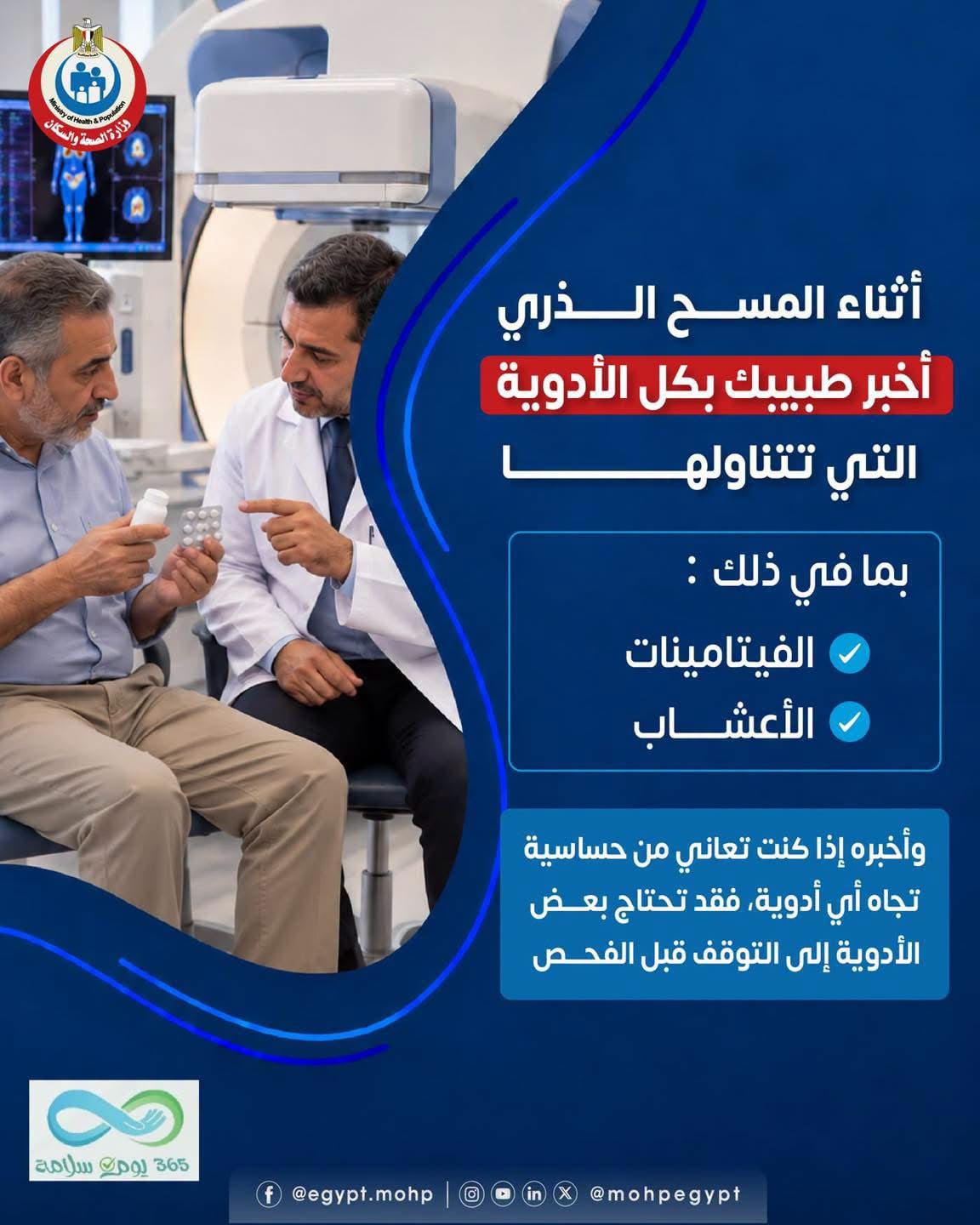 وزارة الصحة (4)
