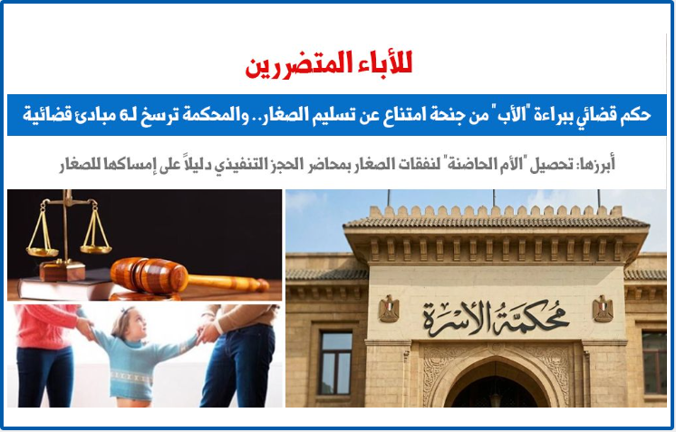 للاباء