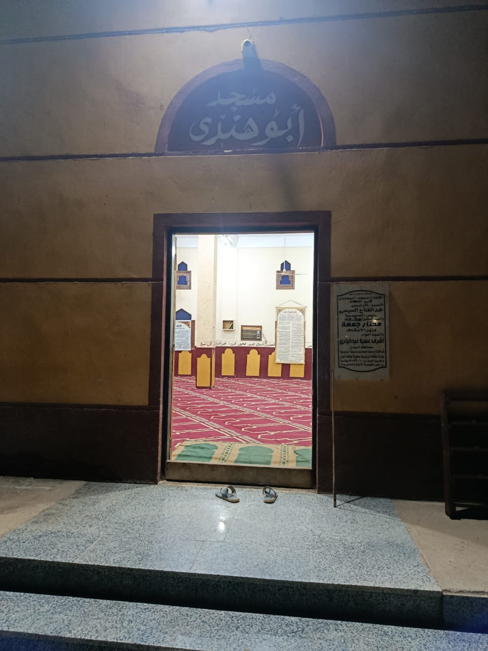 مسجد أبو هندي مسجد أبو هندي