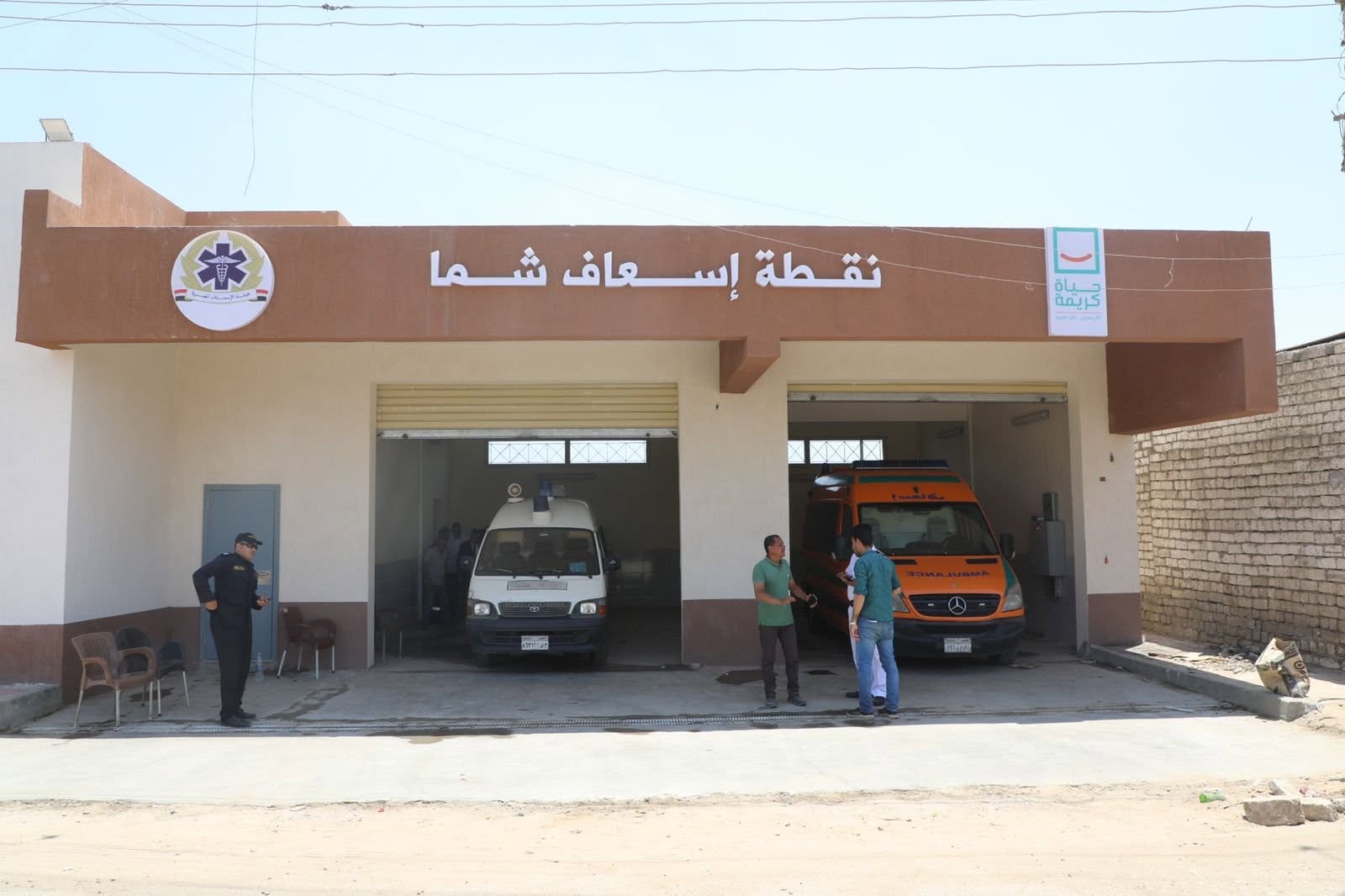 نقطة إسعاف