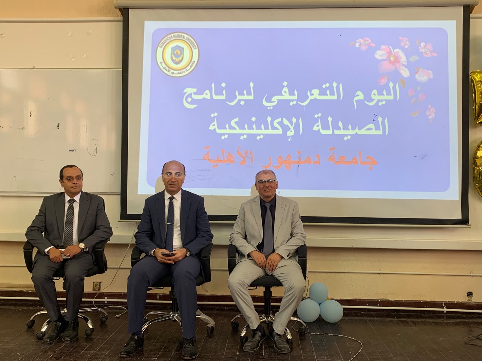 جامعة دمنهور الأهلية تحتفي بطلاب الصيدلة الجدد بيوم تعريفي شامل (7)
