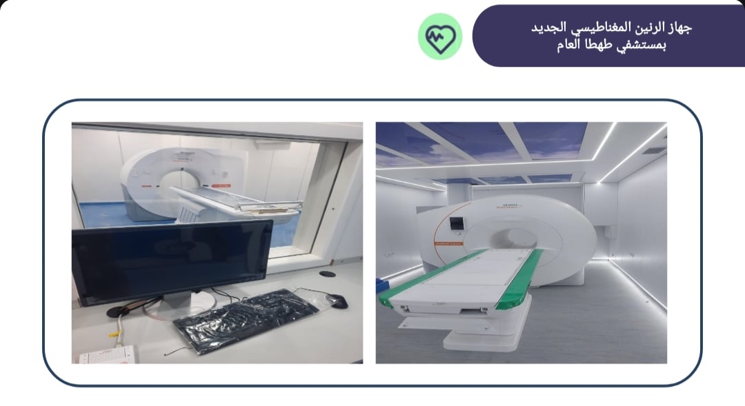 الرنين المغناطيسي الرنين المغناطيسي