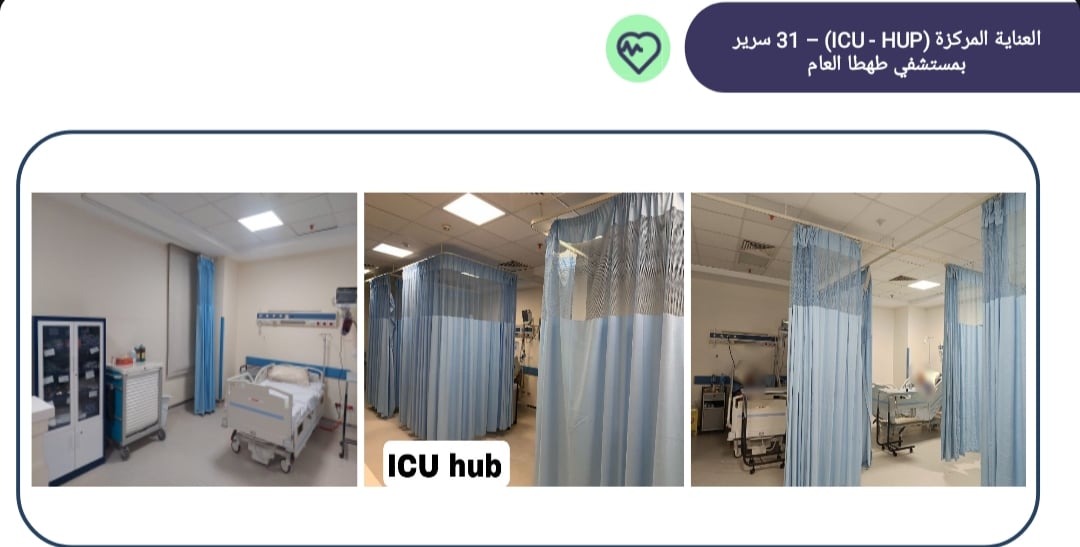 مستشفى طهطا العام مستشفى طهطا العام