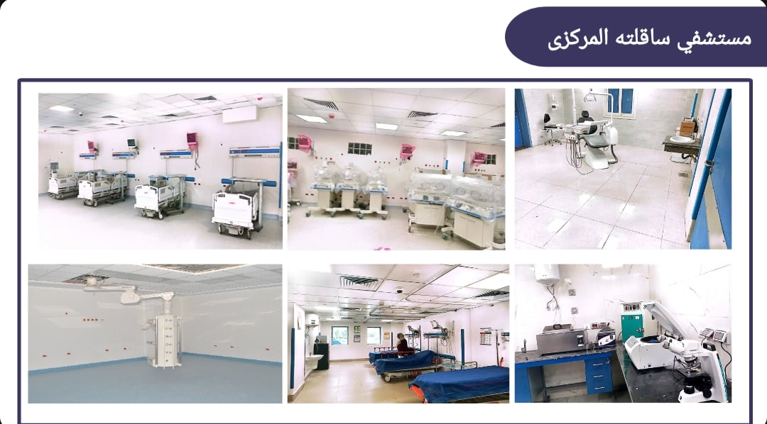 مستشفى ساقلته المركزى مستشفى ساقلته المركزى