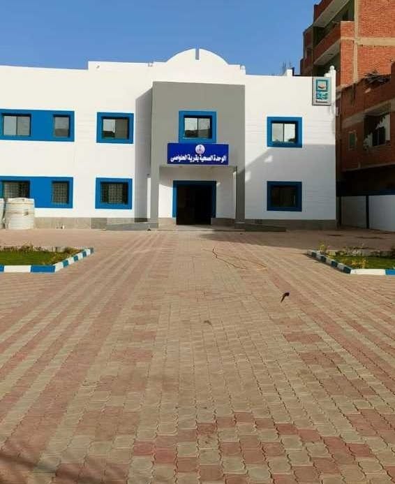 وحدة صحية