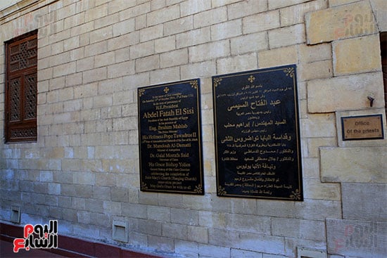 لوحة الإعلان عن ترميم الكنيسة فى 2012