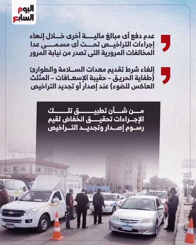المرور 2