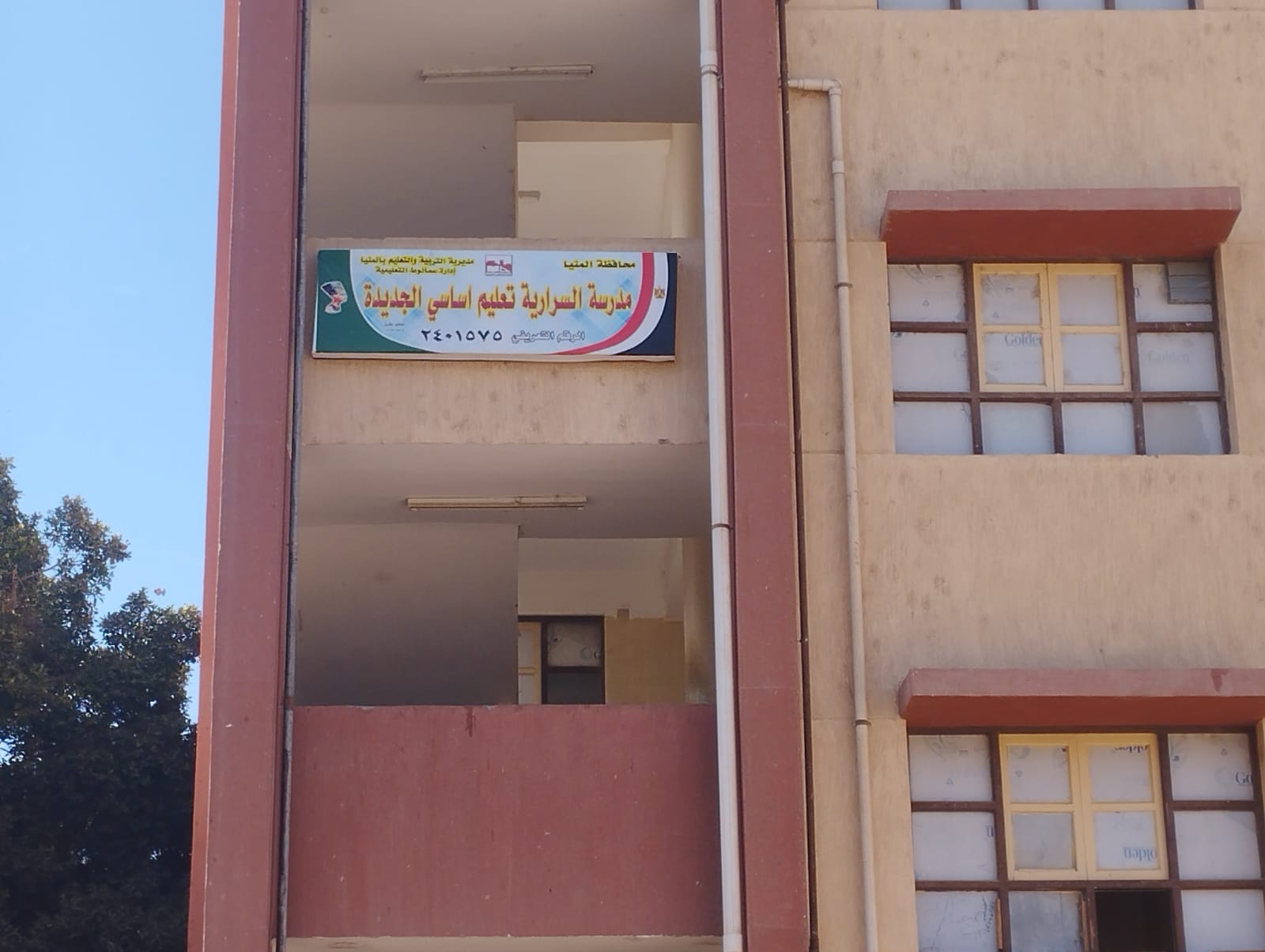 مدرسة السرارية للتعليم الاساسى بالمنيا (1)