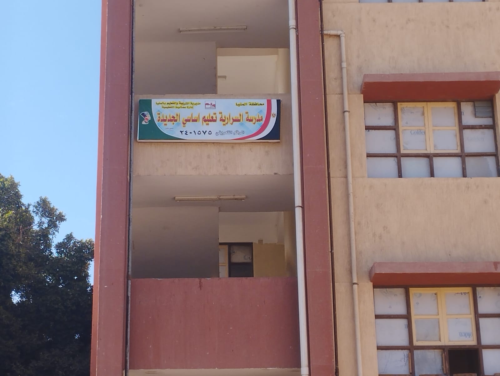 مدرسة السرارية للتعليم الاساسى بالمنيا (2)