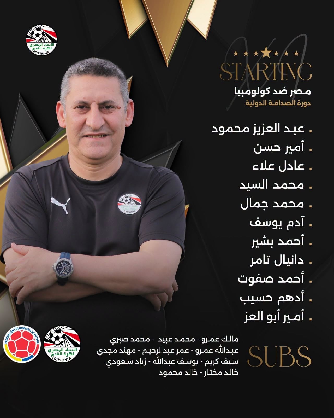 تشكيل منتخب الناشئين