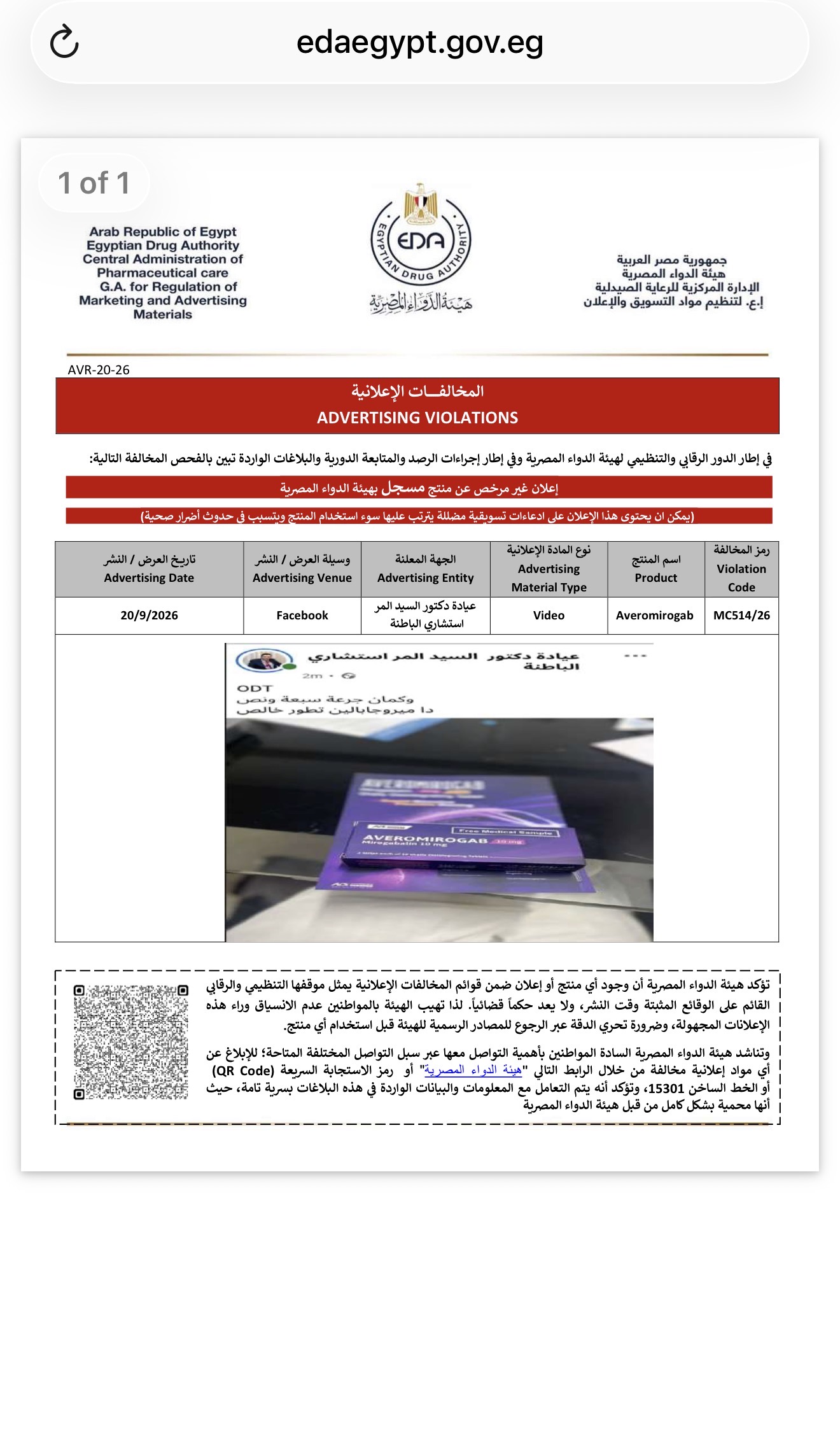 تحذيرات الهيئة تحذيرات الهيئة
