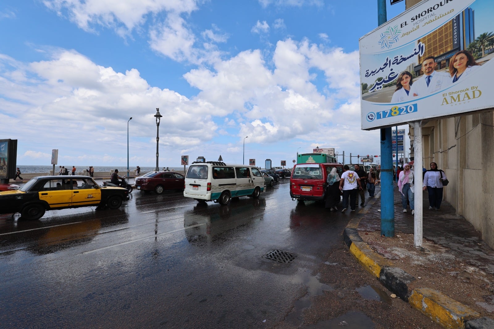 الامطار
