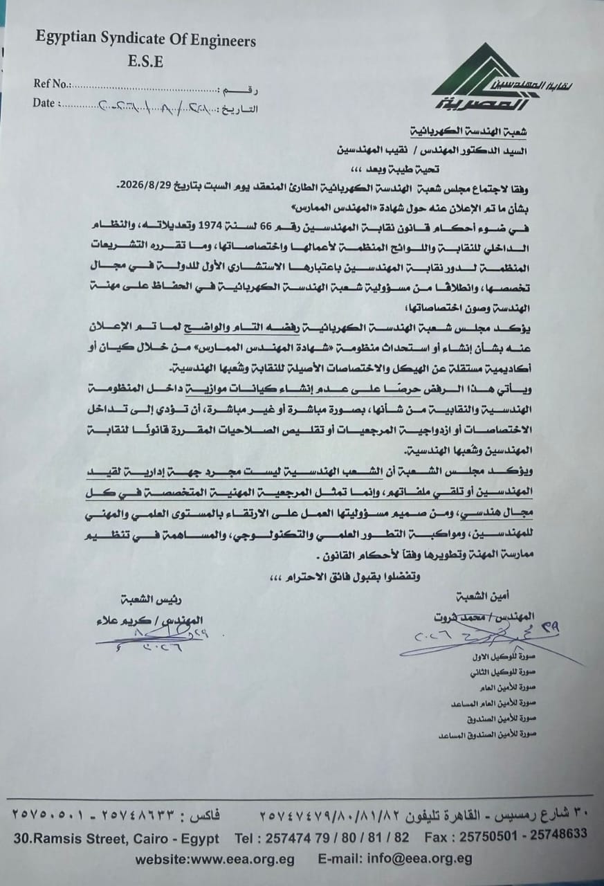 كهرباء