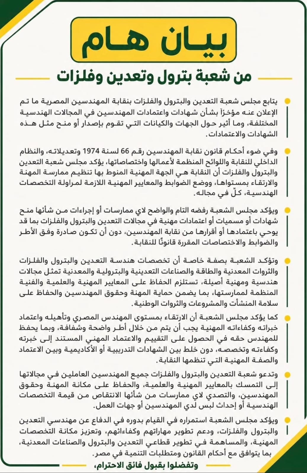 بترول