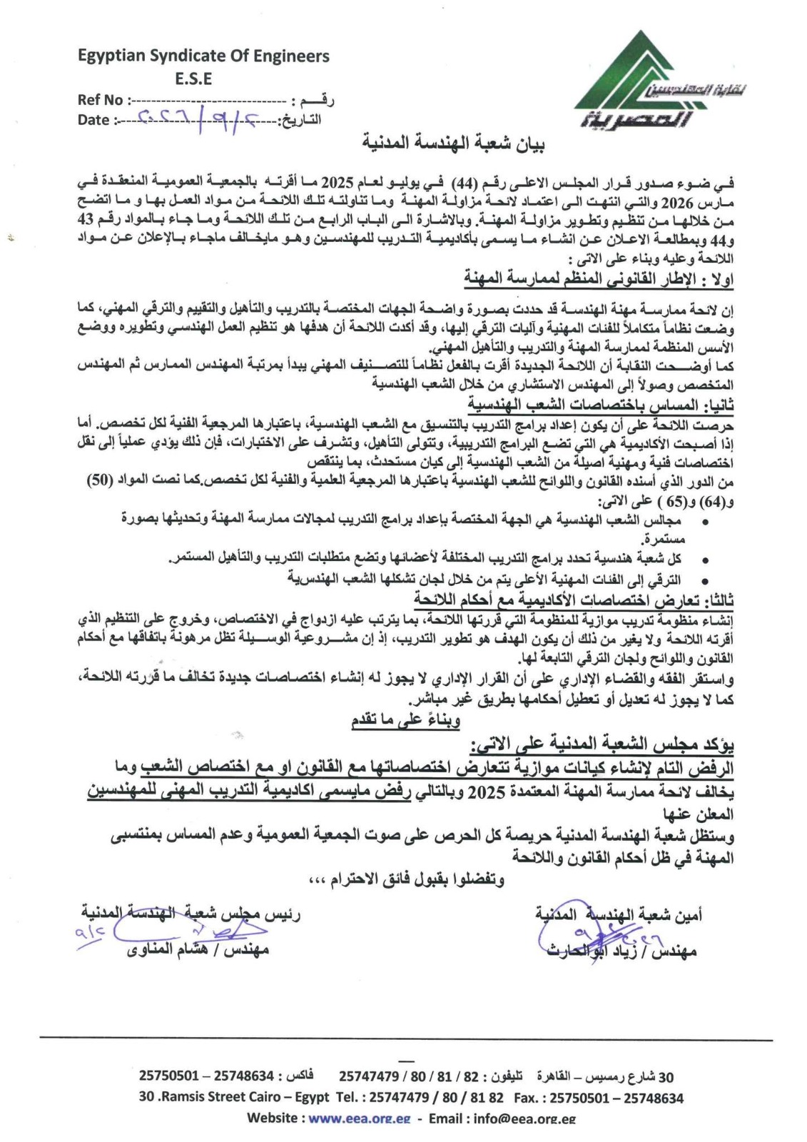 مدنى