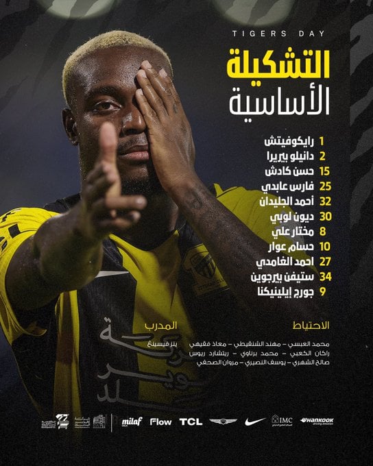 تشكيل الاتحاد