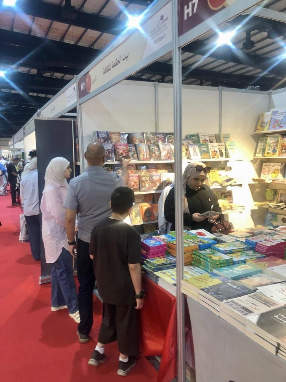 معرض بغداد الدولي للكتاب معرض بغداد الدولي للكتاب