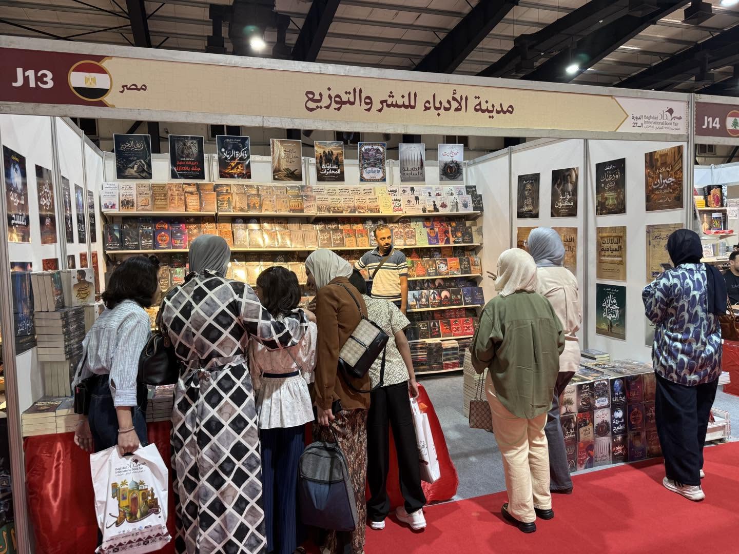 جناح مدينة الأدباء للنشر والتوزيع جناح مدينة الأدباء للنشر والتوزيع