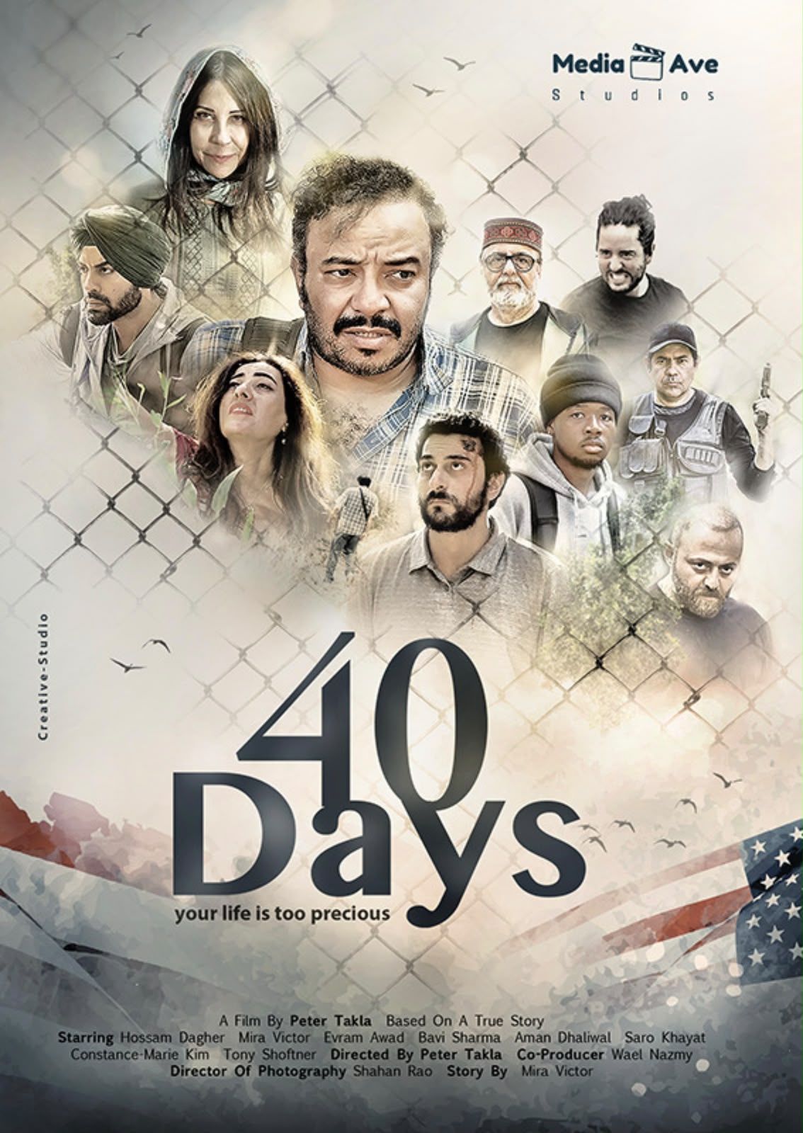 فيلم 40 يوم
