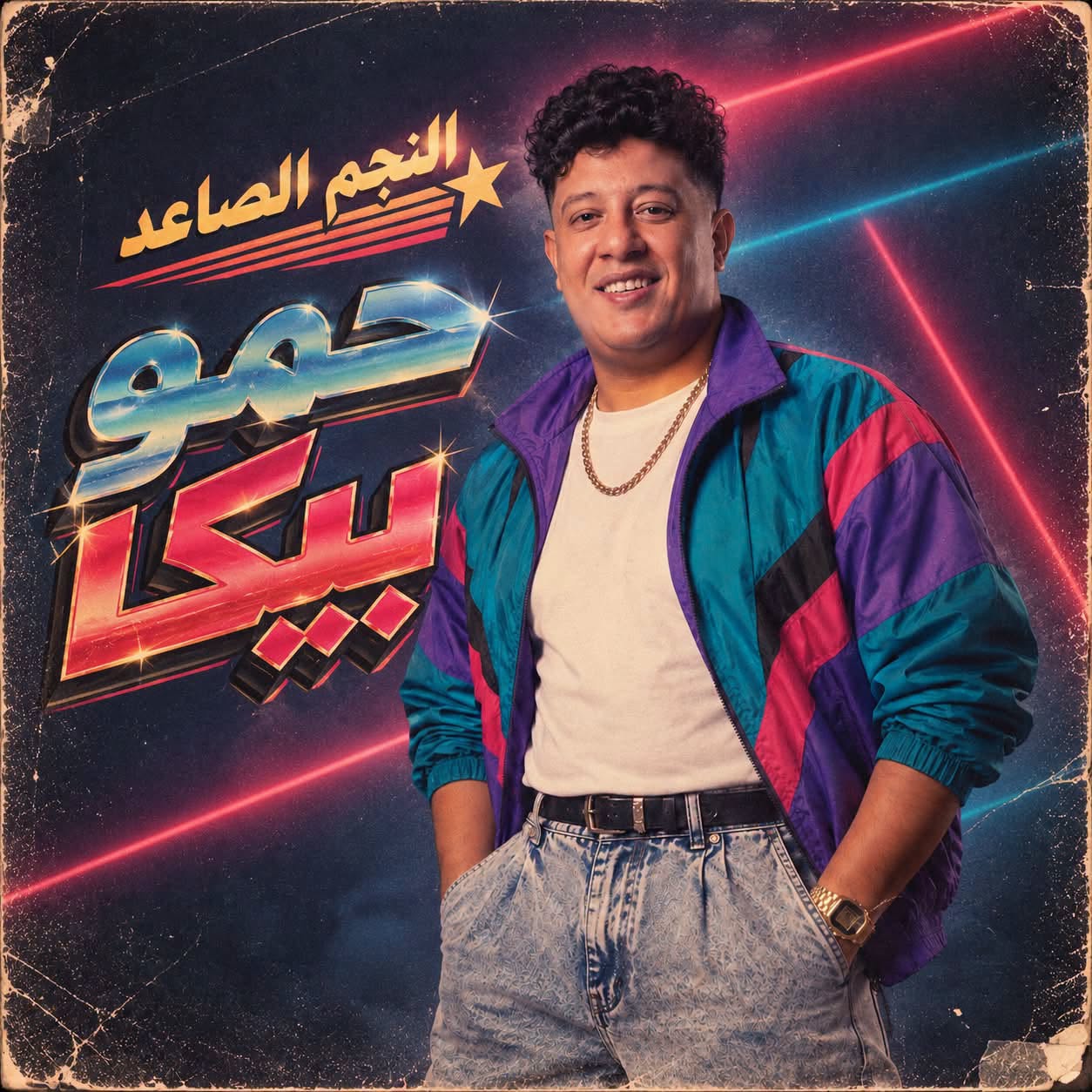 حموبيكا