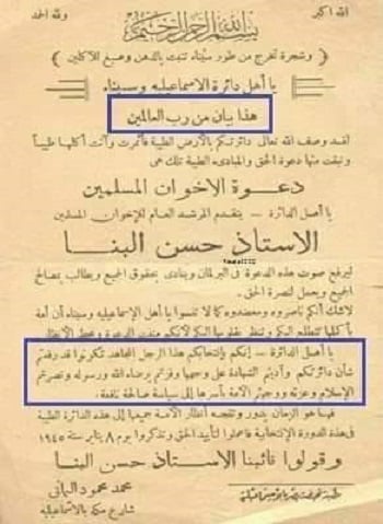 نص الدعاية الانتخابية