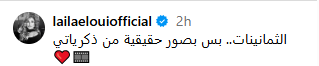ليلى علوي
