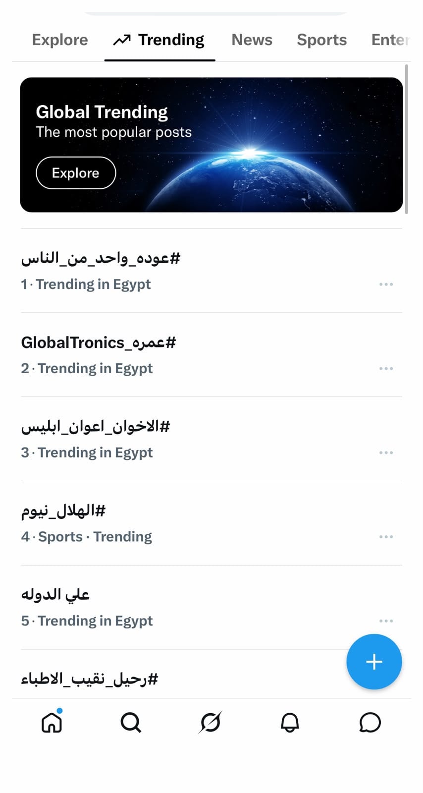 جانب من التويتة