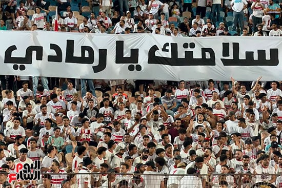 رسالة جماهير الزمالك ل إيمن الرمادي
