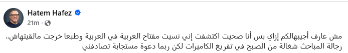 سرقة سيارة حاتم حافظ