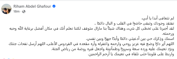 ريهام عبد الغفور
