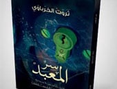 كتاب سر المعبد