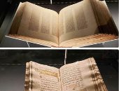 متحف المخطوطات - ارشيفية