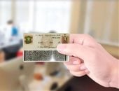 ليلك لاستخراج بطاقة الرقم القومي في دقائق