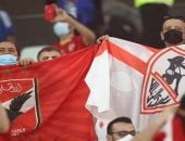 جماهير الأهلي والزمالك