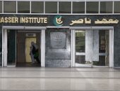 معهد ناصر 